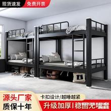 高低床铁床上下铺钢架床学生宿舍双层床铁艺员工公寓双人床工地床