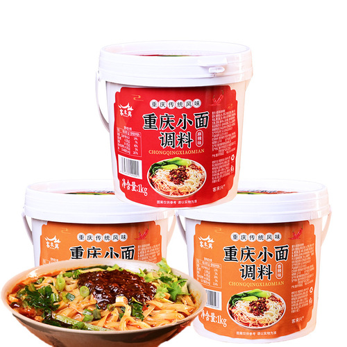 Authentic Chongqing noodles seasoning spicy seasoning 1kg barrel commercial cold fried noodles seasoning sauce wholesale Yujiang