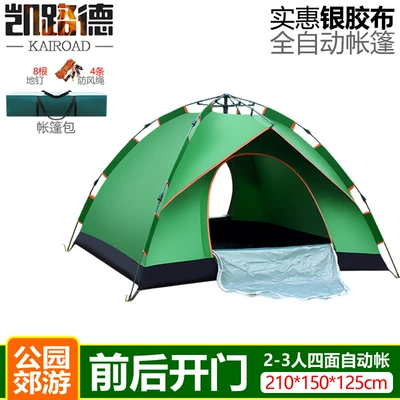 Beach, Portable Folding, Automatic | Avtomobil dam çadırları - 2-person-double-door-tent-green-single-tent