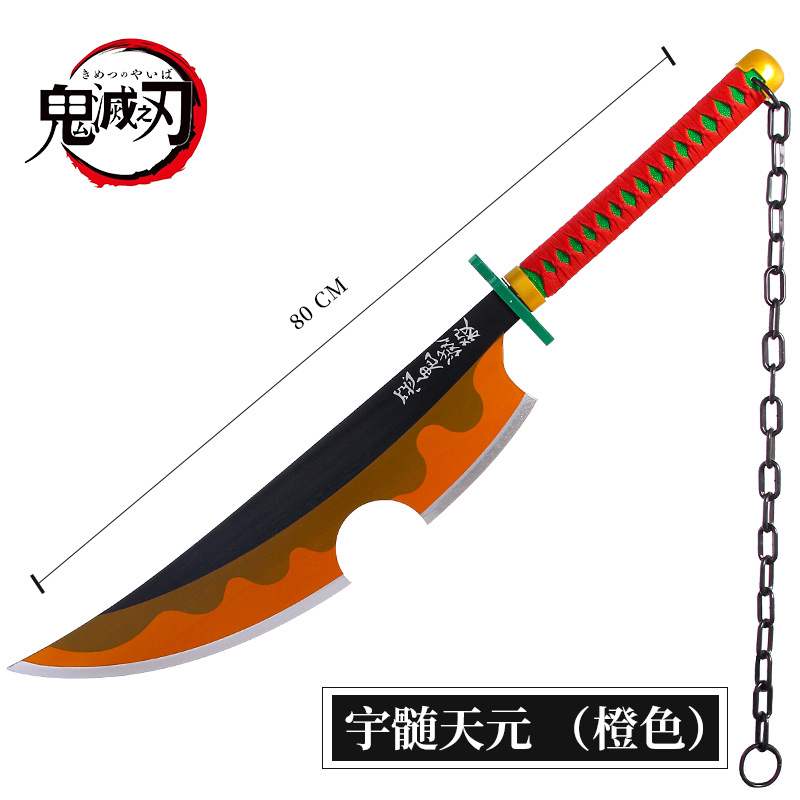 宇髄天元橙色80CM / 日轮刀104CM