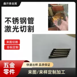 不锈钢毛细管;铝及铝合金材;不锈钢圆管