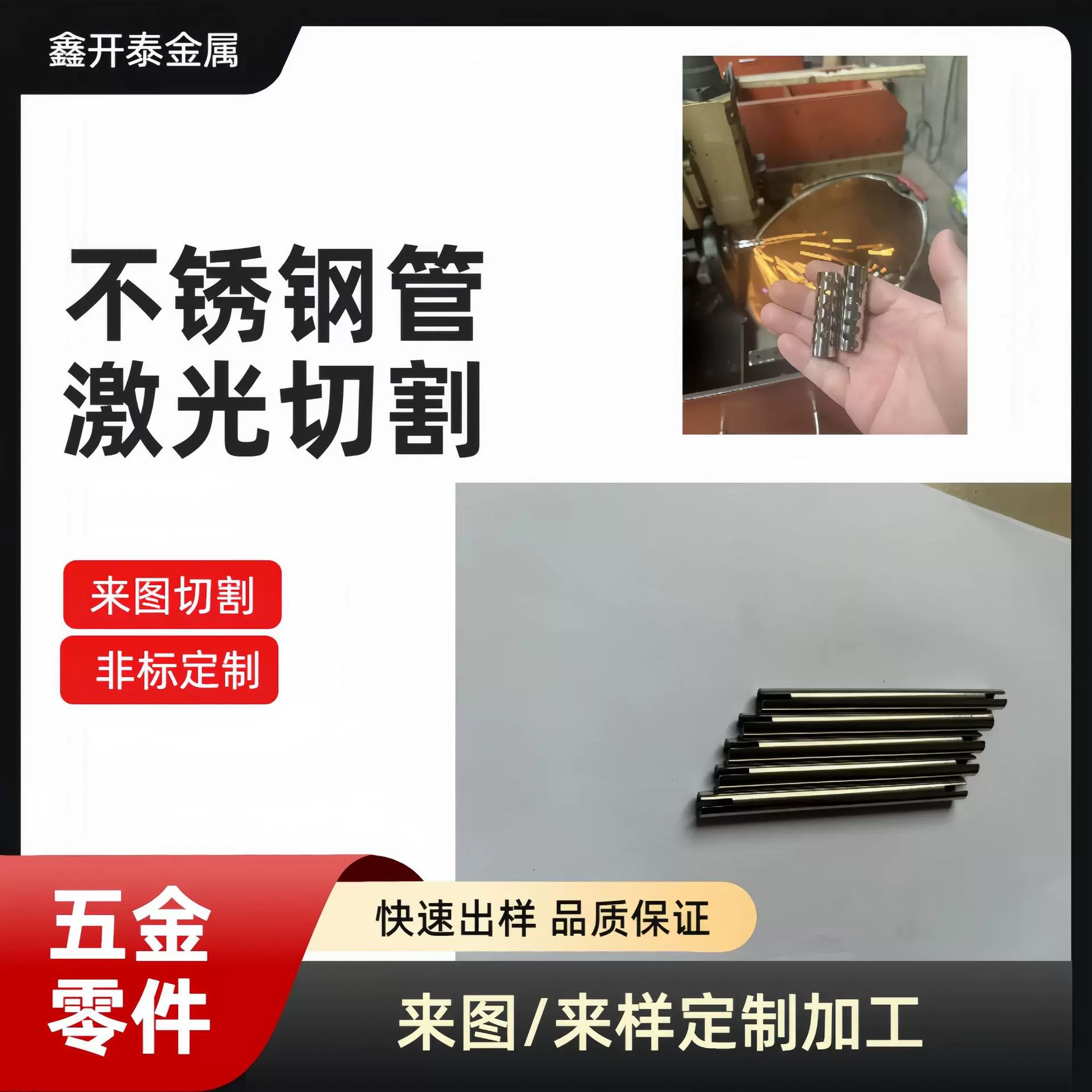 304不锈钢精密管薄壁管毛细管无缝管空心套管激光切割定制加工