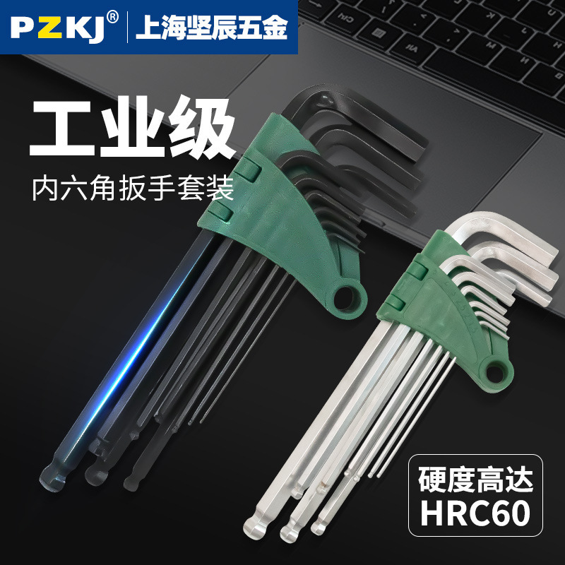 Inner Hexagonal Wrench Set Inner Hexagonal Hexagonal 6-Corner Screwdriver Tool Combination Plum Blossom Wrench Extended Hexagonal