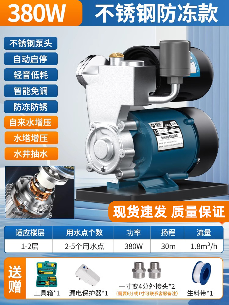 [380W 스테인레스 스틸 모델] 자동 시작 및 중지