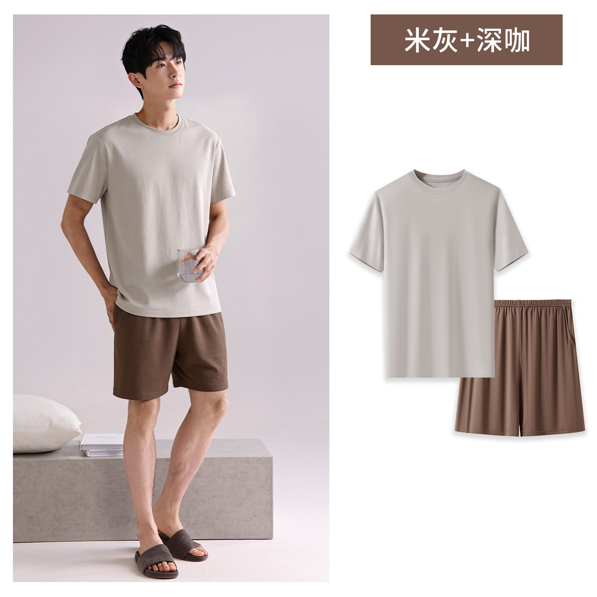 【모달 반팔 세트】 미색 + 다크 브라운