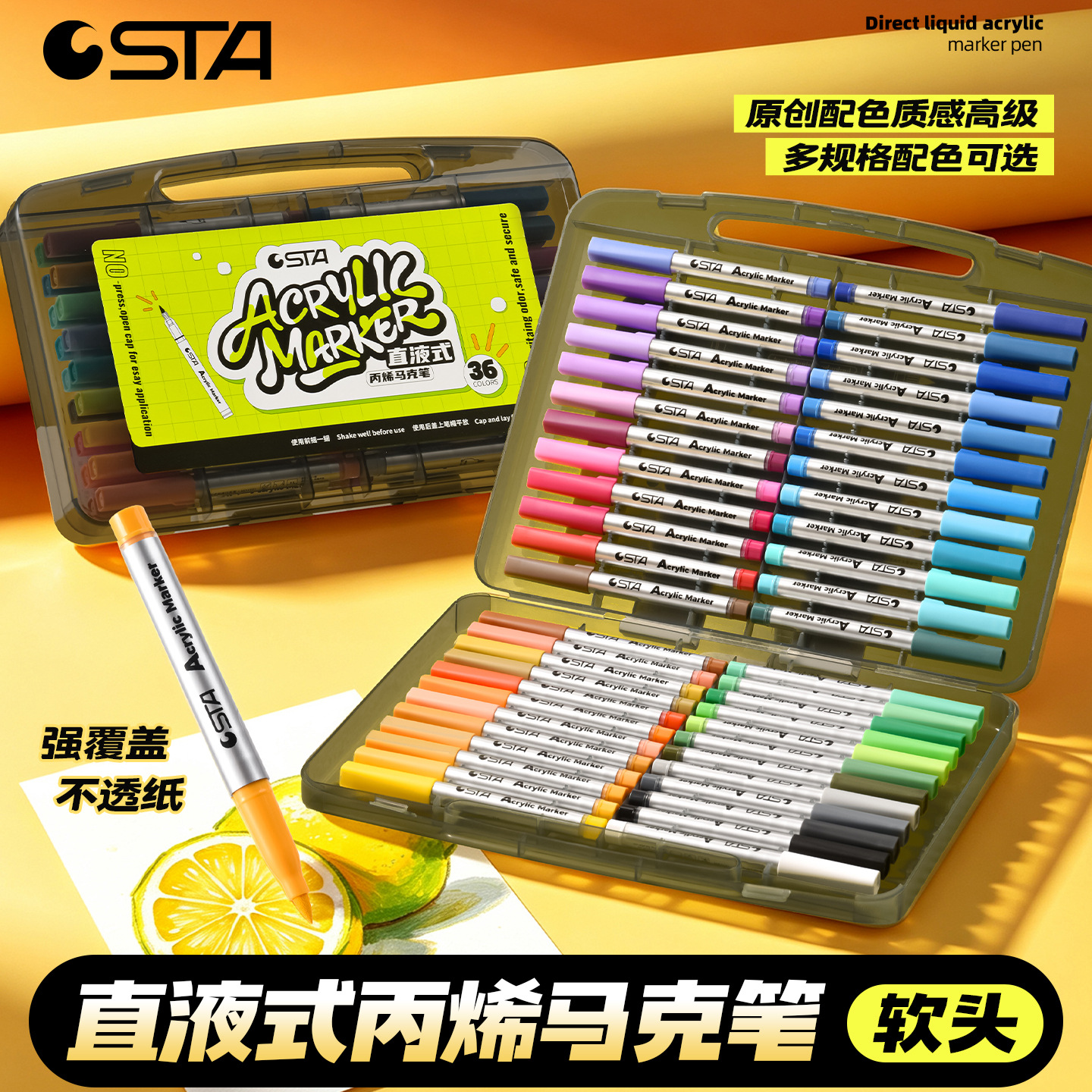 Sta straight liquid acrylic marker pen set with soft tips, specially designed for elementary school students, non-bleed and suitable for layering colors