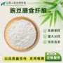 膳食生物豌豆原料粉末