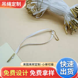 高档现货吊绳吊粒手穿针缎带葫芦别针吊牌绳线服装丝带罗纹带挂绳