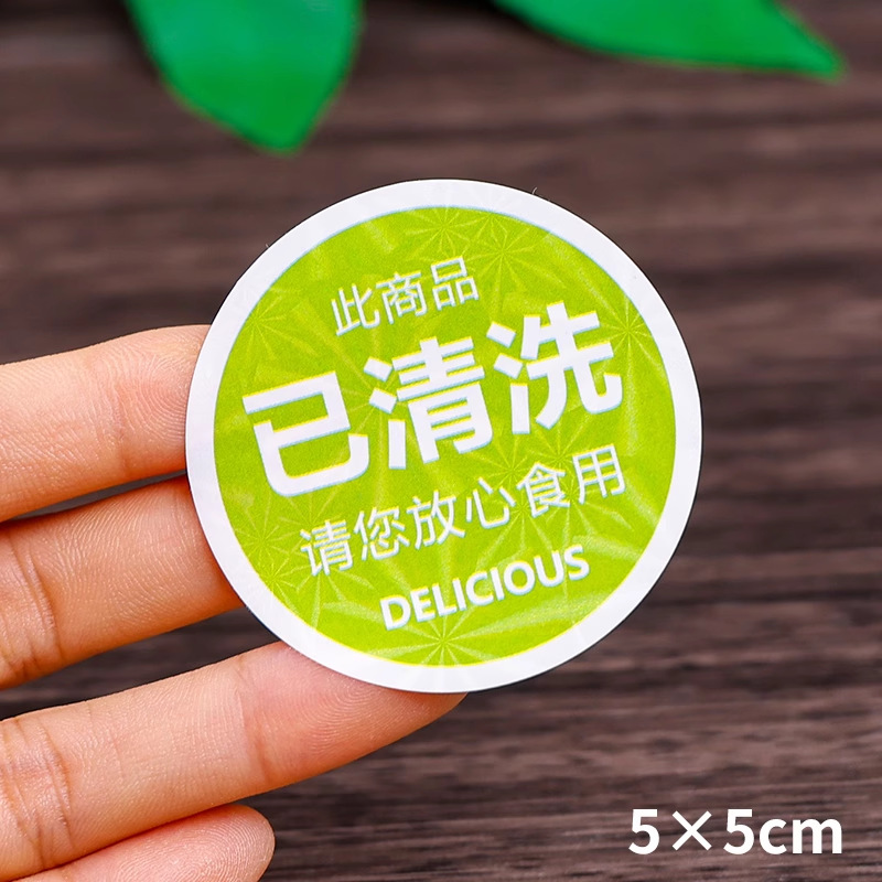 형광녹색 세척 [스티커 300개]