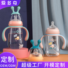 新生儿奶瓶婴幼儿宽口径防胀气PP奶瓶吸管杯三用奶瓶母婴用品批发