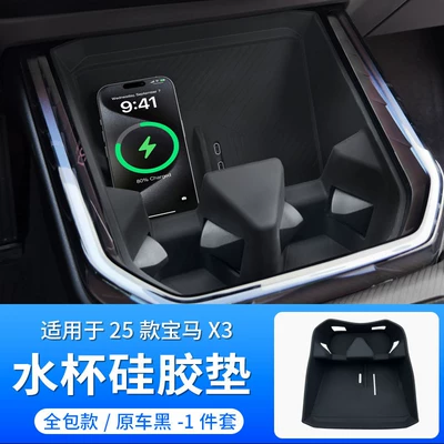 Anti-slip mat: anti-slip cup holder - 25-26-bmw-x3-water-cup-silicone-protective-pad-full-coverage-model-original-car-black-1-piece-set