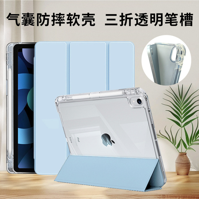 iPad10.2 保護ケース ペンスロット付き シリコン 10.9inch エアバッグ 第78世代 air456 ソフトシェル プロ Apple に適しています。|undefined