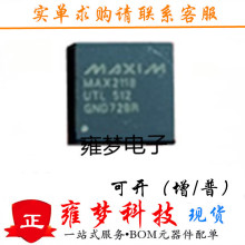 MAX2118UTL MAX2118U MAX2118 QFN40���b ȫ�¬F؛ Ӻ��