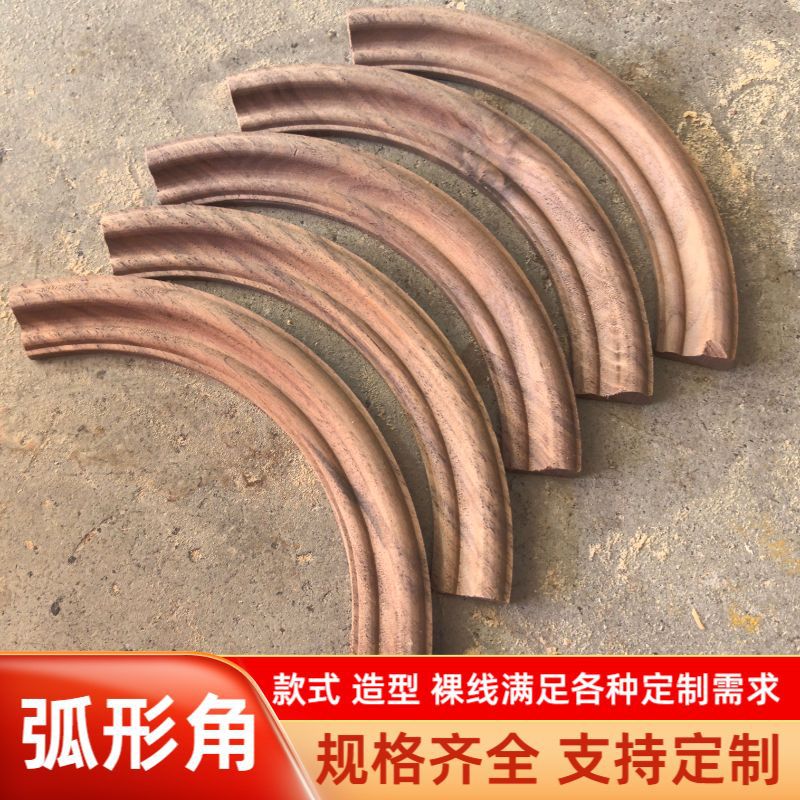 弧形角实木线条定做异形线条圆弧木线条弧形转角包边包角装饰线条