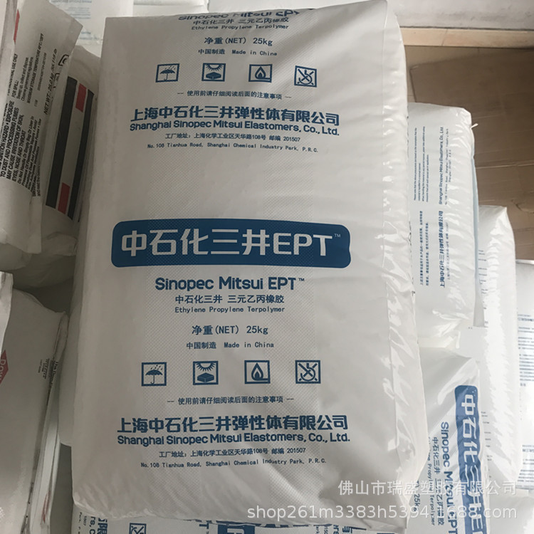 EPDM 美国 增韧 食品级  挤出7001 密封件 胶管 电线包覆材料
