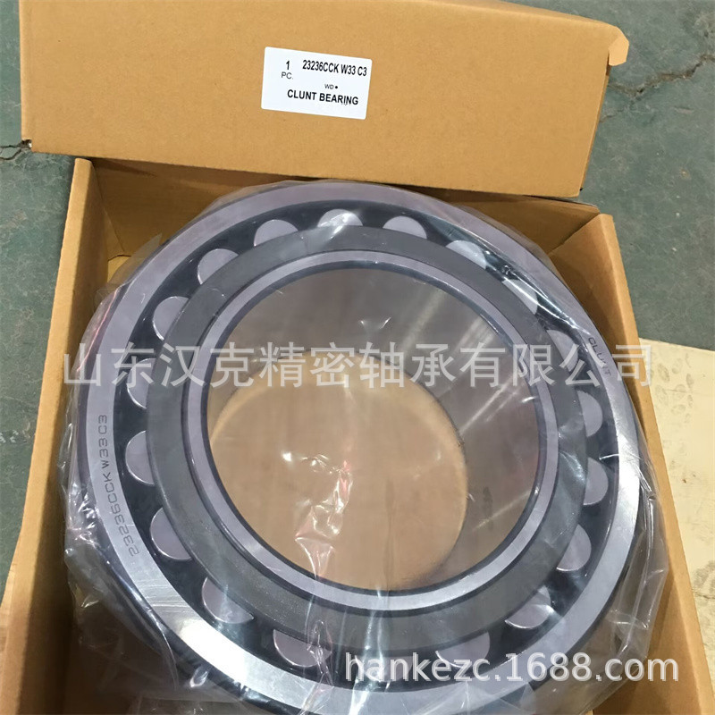 山东轴承公司 外贸轴承公司 调心滚子轴承 23236CCK/W33C3轴承