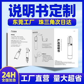 宣传画册;说明书