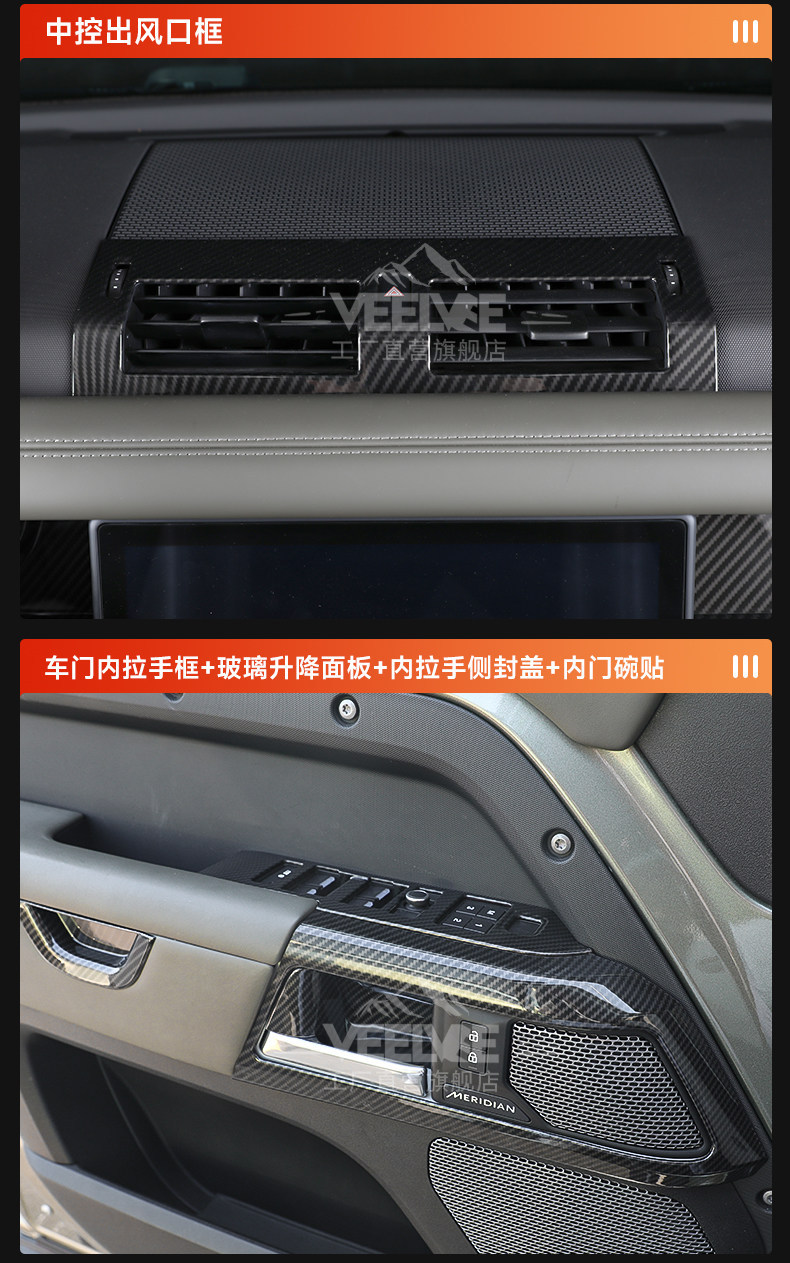 Suitable for Land Rover New Defender 90/110 Carbon Fiber Pattern Interior Decoration Stickers Accessories Steering Wheel Center Console Air Vent Modification