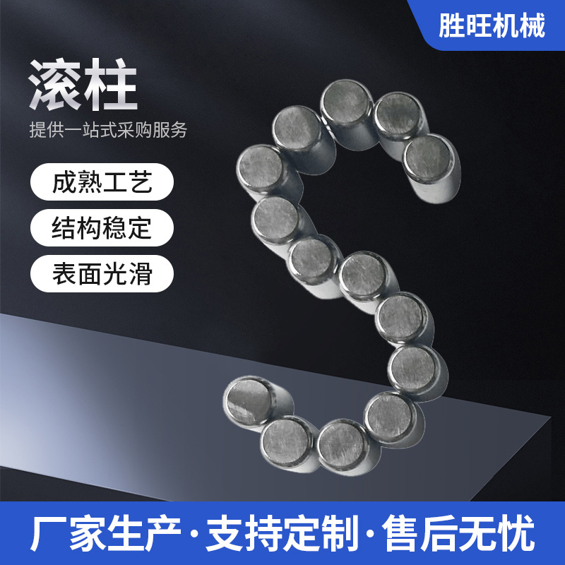 滾柱軸承鋼圓頭平頭滾針滾柱滾子銷子圓柱銷定位銷銷釘滾針軸承