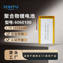 Դ�^���S6060100������3.7V5000mAh�������늄���߾ۺ����늳�