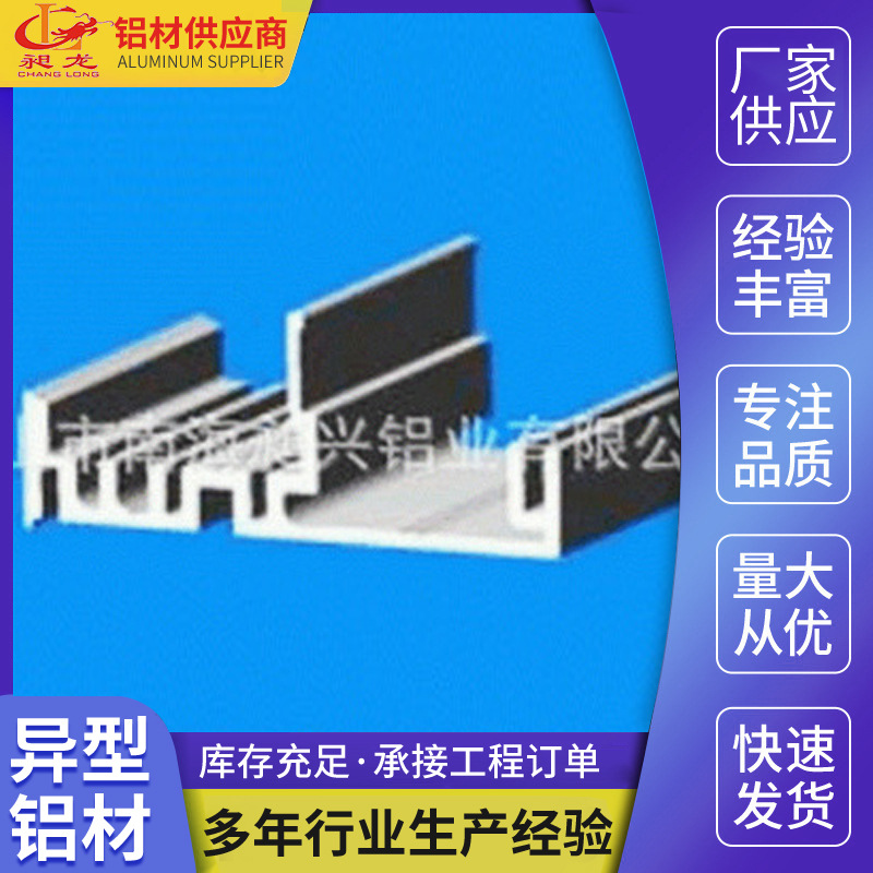 船舶配件五金电子工业铝型材建筑航空装置铝合金包边用五金铝材