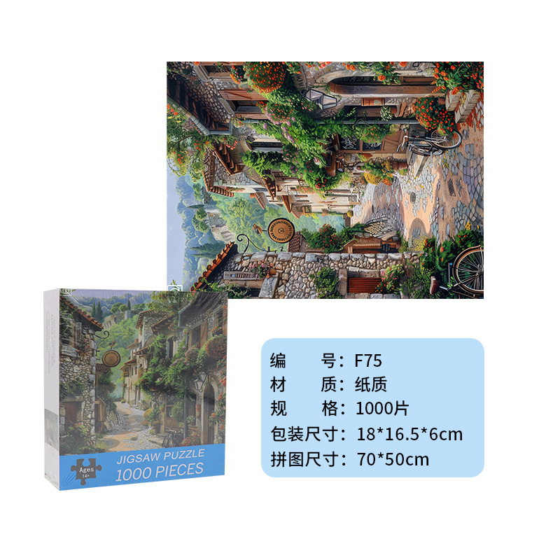 成人1000片拼图跨境厂家可爱治愈高难度解压女孩益智玩具生日礼物|undefined