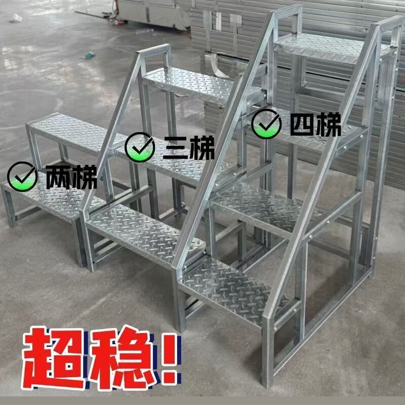 Thickened Step Platforms, Two-Step, Three-Step, Four-Step Climbing Ladders, Industrial Step Platforms, Warehouse Handling, Supermarket Climbing Ladders, Industrial Thickened Step Platforms, Two-Step, Three-Step, Four-Step Climbing Ladders, Industrial Step Platforms, Warehouse Handling, Supermarket Climbing Ladders, Industrial