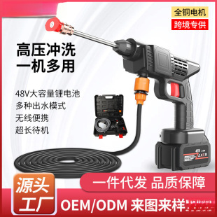 Car Water Gun Household Electric Car Washing Machine Rechargeable Car Washing Gun Universal Wireless High-Power High-Pressure Car Washing Water Gun