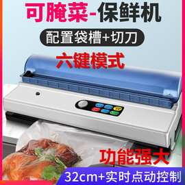 奥德居dz-320d小型全自动家用真空封口机抽真空机食品真空包装机