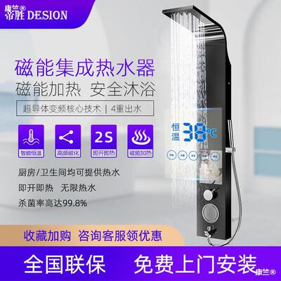 Emperor wins brand Integrate heater Electromagnetic energy Shower Panel Ten function intelligence constant temperature one household Flower sprinkling