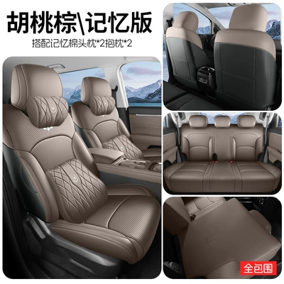 Wuling Starlight 560 special seat Modelə uyğun (Original) oturacaq örtükləri - starlight-560full-package-memory-edition-walnut-brown-vehicle-specific