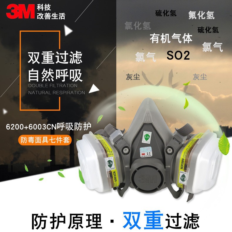 3M 6200 with 6003CN gas mask seven-piece set of anti-organic gas…