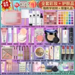 化妆品一整套学生正品全套彩妆套装新手初学者淡妆新娘化妆师推荐