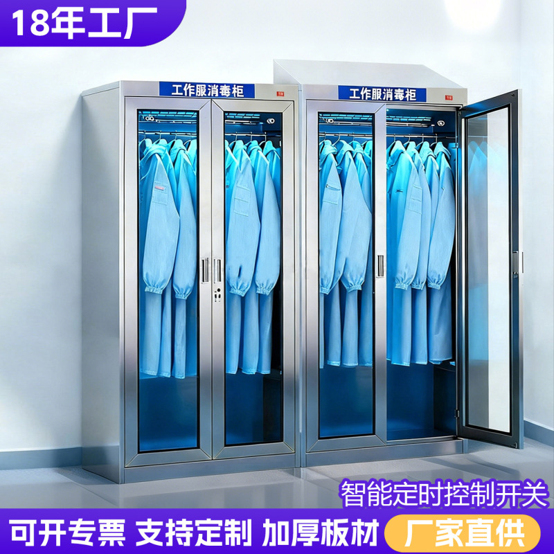 304 Stainless Steel Glass Double-Door Locker, Uv Disinfection Wardrobe, Cleanroom Workwear Storage Cabinet 304 Stainless Steel Glass Double-Door Locker, Uv Disinfection Wardrobe, Cleanroom Workwear Storage Cabinet