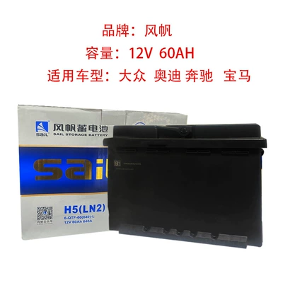 Original Factory Fengfan Car battery/battery