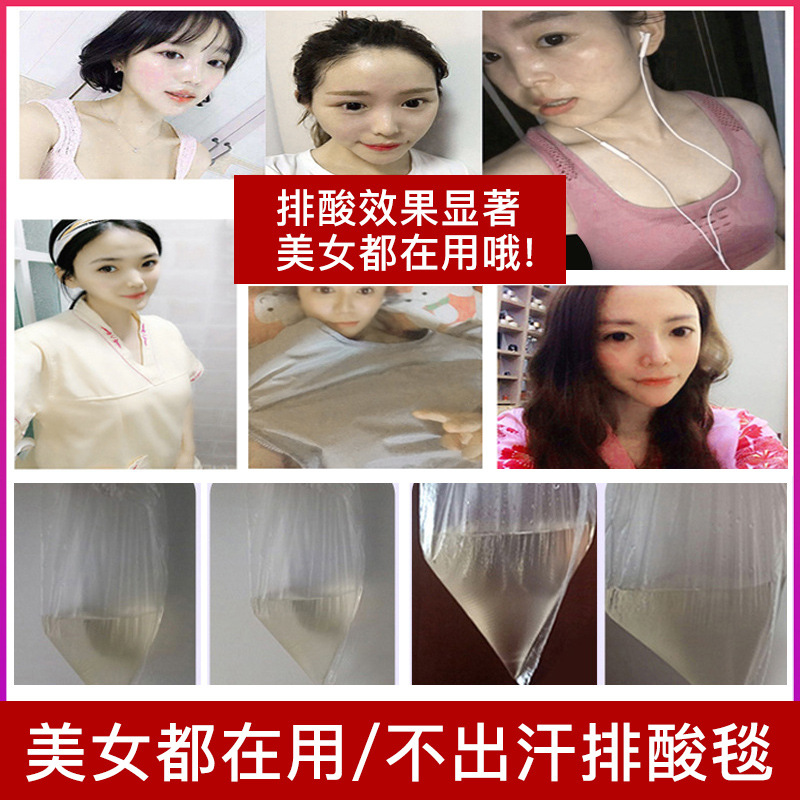 Manta eléctrica para eliminar el ácido, espino amarillo, sudor, vapor, sudoración doméstica, eliminación de humedad, espacio, salón de belleza, manta de sauna, comercio exterior