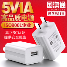 5v1a手机充电器 3C认证适用小米usb充电头 多功能通用快速适配器