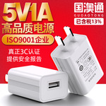 5v1a手机充电器 3C认证适用小米usb充电头 多功能通用快速适配器
