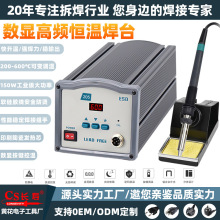黄花长寿高频焊台203h/205h大功率涡流加热防静电无铅恒温焊台