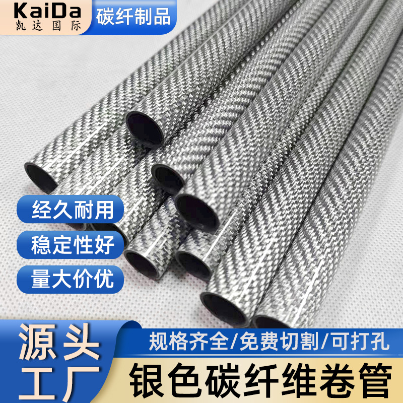 彩色3K碳纤维管空心排气异型管碳纤维加工无人机碳纤维杆