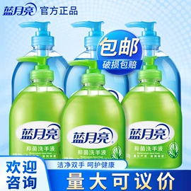 洗衣液;洗手液;衣物柔顺剂