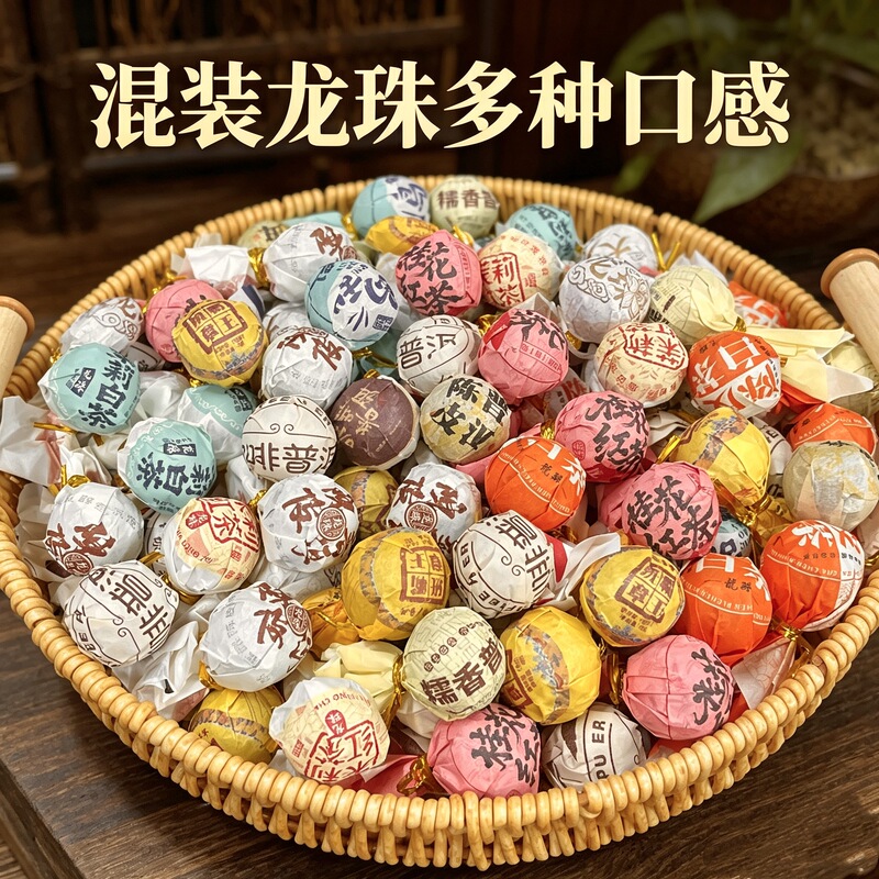 Tiktok Trending Coffee: Pu'Er Dragon Pearl, Osmanthus Black Tea, Rose Black Tea, Pu'Er Tea, Ripe Pu'Er with Glutinous Rice Fragrance, Ban Zhang Dragon Pearl Tiktok Trending Coffee: Pu'Er Dragon Pearl, Osmanthus Black Tea, Rose Black Tea, Pu'Er Tea, Ripe Pu'Er with Glutinous Rice Fragrance, Ban Zhang Dragon Pearl