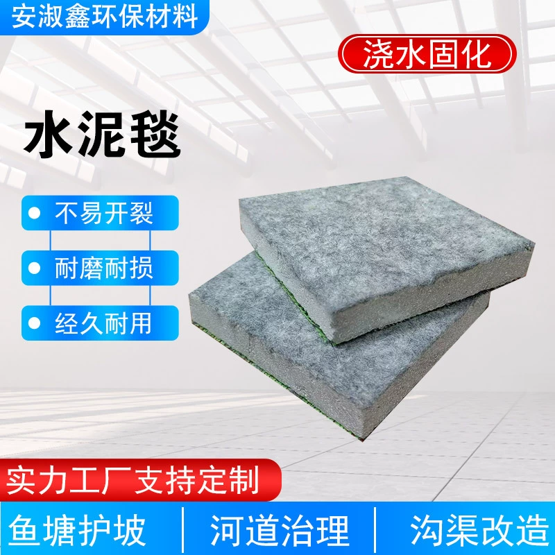 Цементное одеяло речной рыбный пруд для защиты склона дорожное покрытие закаленное полив отвержденное цементное одеяло бетонное бетонное дорожное проектирование цементное одеяло