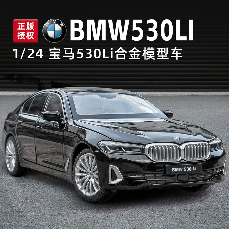 Cross-Border Foreign Trade Black Mamba H2783 Boxed Bmw 5 Series 1/24 Scale Realistic Children's Sound and Light Pull-Back Alloy Car Model
