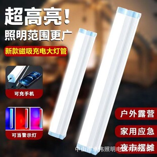 High-Brightness Led Rechargeable Magnetic Emergency Light for Night Market Stalls, Home Use, Outdoor Portable Camping Tent Light