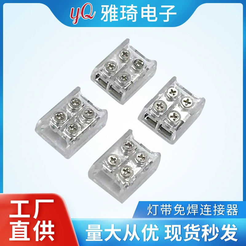 Светодиодная световая полоса Винтовой соединитель без сварки 2Pin 8 мм монохромная световая полоса средняя Непрямая линия от платы к плате кристалл