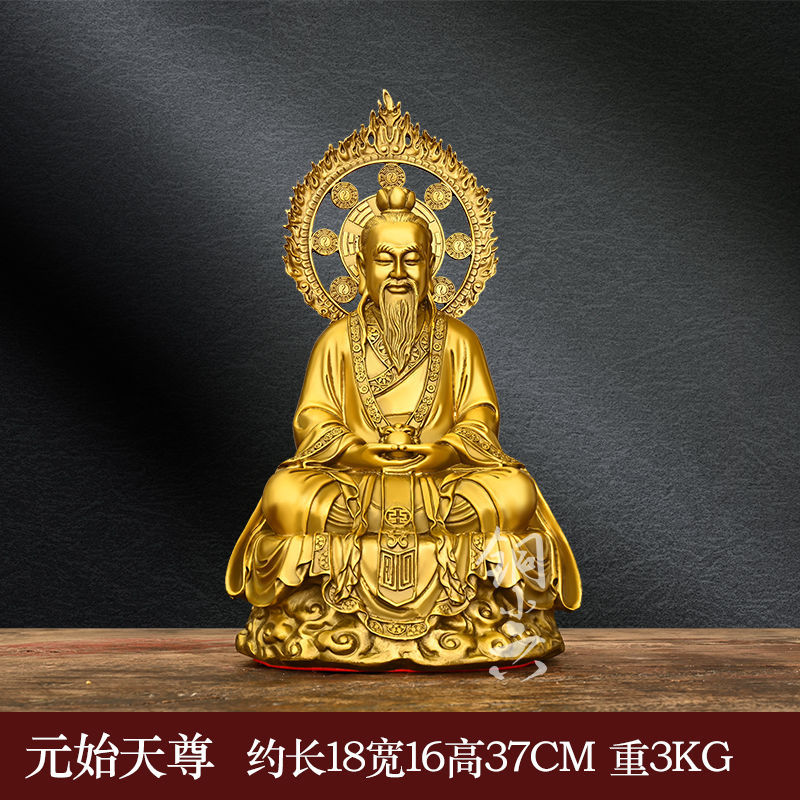 高37cm元始天尊
