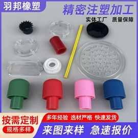 工农业塑料;其他橡胶制品;注塑加工