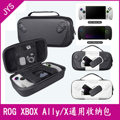 ROG XBOX Ally X掌机通用手提收纳包ROG XBOX Ally便携式拉链硬包
