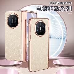 適用華為matex5手機殼MATE X3摺疊屏輕奢電鍍素皮鉸鏈防摔保護套